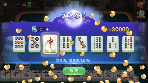 多乐红中麻将