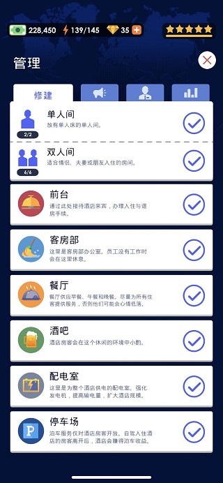 游戏攻略截图2