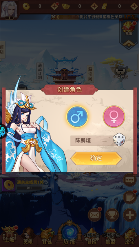 侠客道游戏