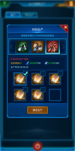 装备图纸详解截图2