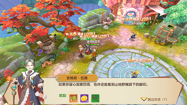 新手攻略2