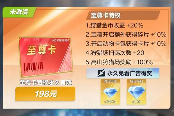 性价比氪金方案6