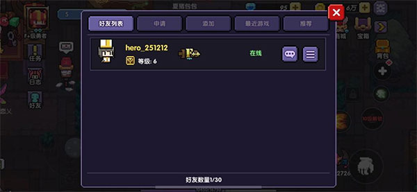 游戏攻略截图2