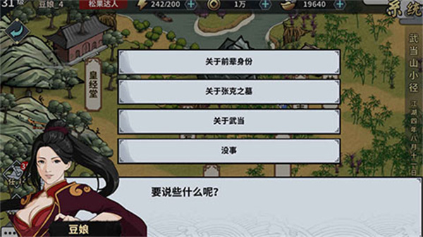 汉家江湖门派选择攻略1