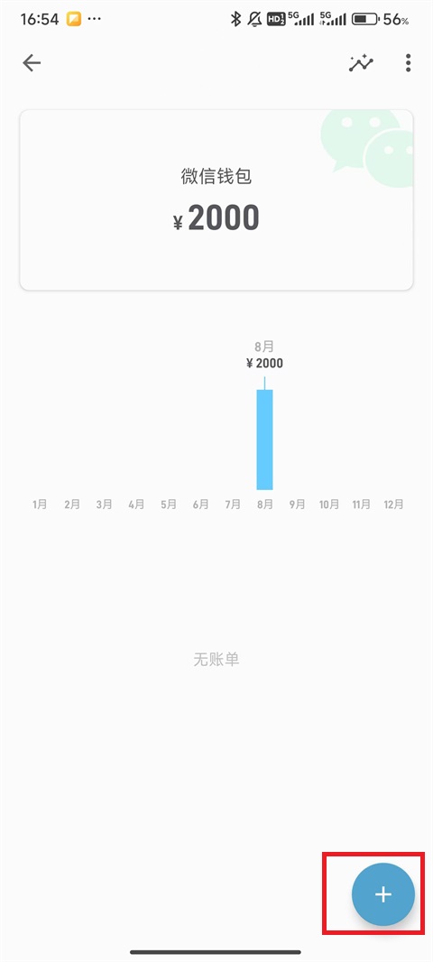 记账助手app