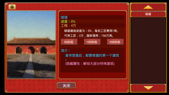 游戏攻略截图4