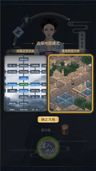 剑墨江湖客户端