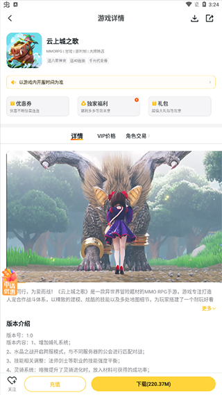游戏fan手游游戏中心app最新版