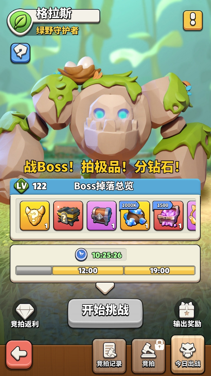 冲啊原始人九游版