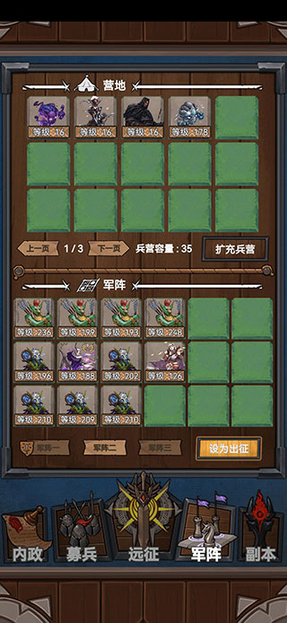 符石远征军最新版