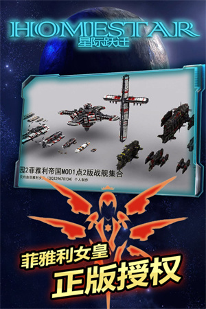 星际跃迁官方版 第2张图片