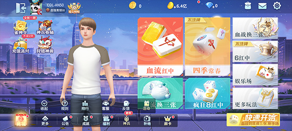 指尖四川麻将