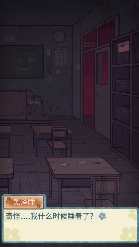 极限逃脱之神隐高校正版