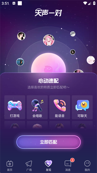 咕咕语音app