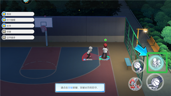 火神大我操作技巧4