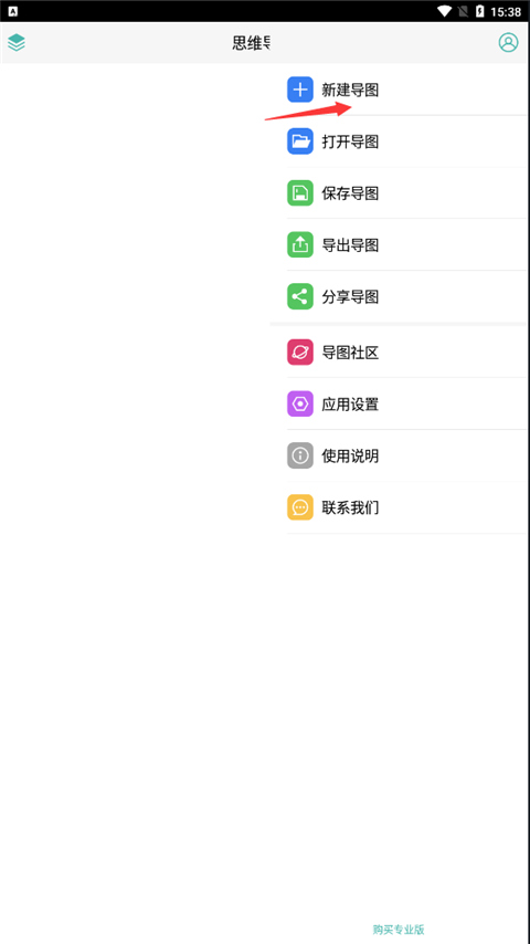 思维导图手机版