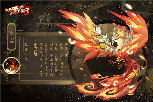 放开那三国3