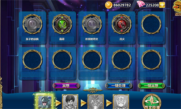 魔卡幻想军团攻略截图5