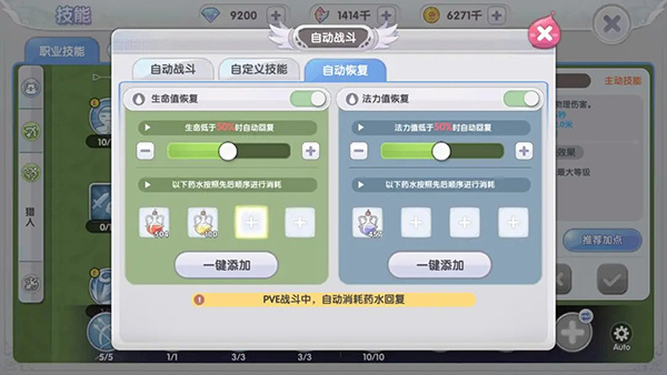 如何轻松挂机6