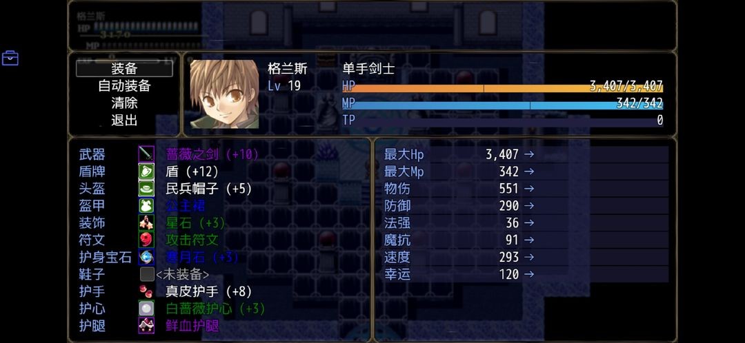 前期攻略5