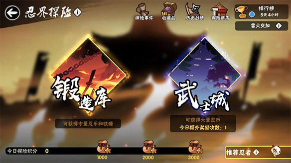 游戏攻略截图7