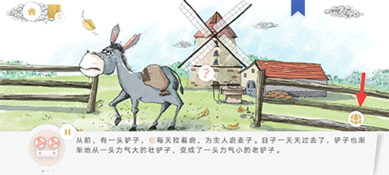 洪恩双语绘本app