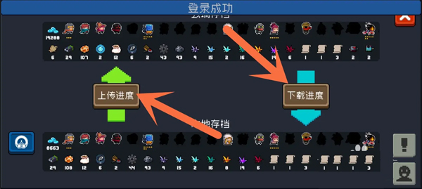 保存存档的方法截图3