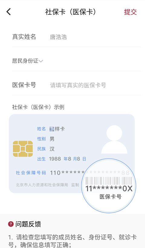 朝阳健康云