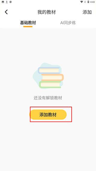 洪恩学堂app