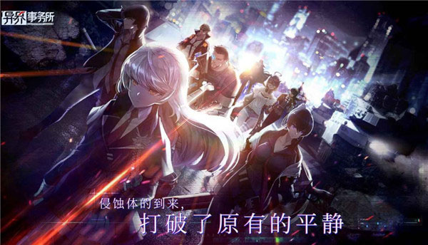 异界事务所韩服 第2张图片