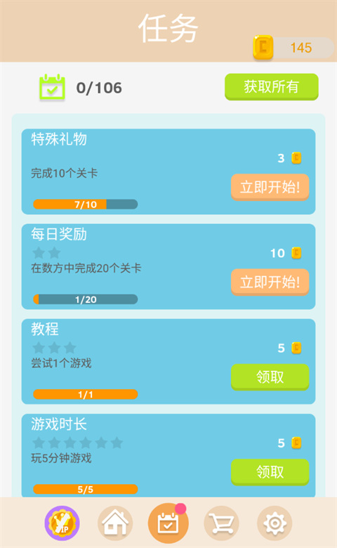 谜题发烧友手游