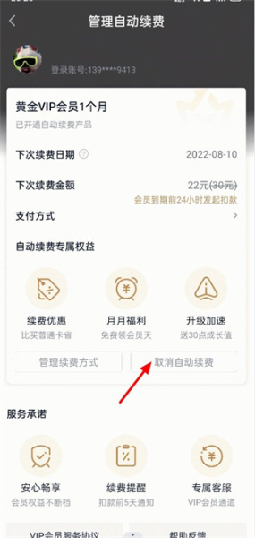 爱奇艺app