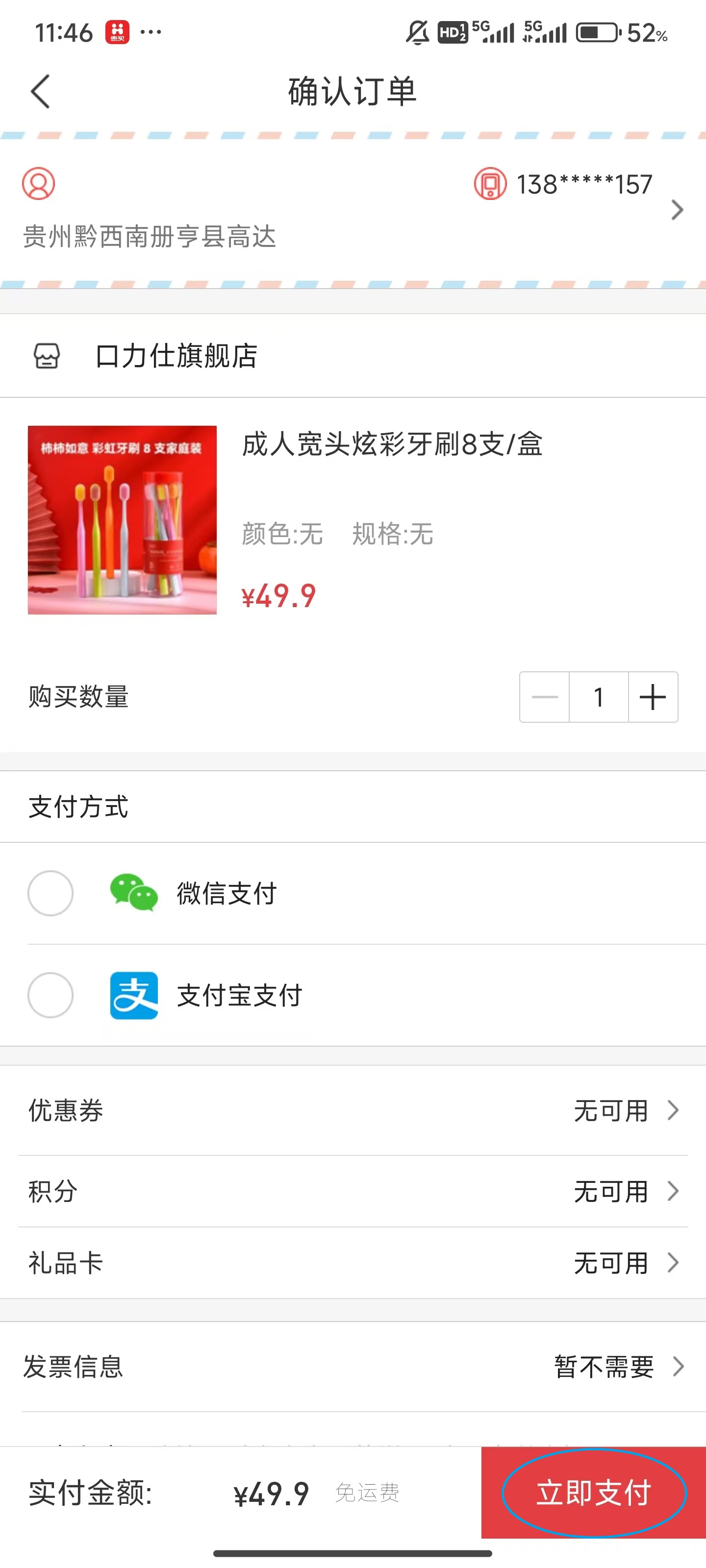 惠买app