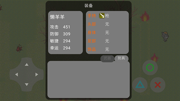 新手教程6