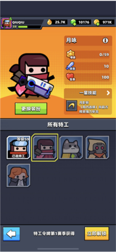 弹壳特攻队oppo版