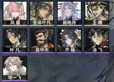 羁绊特性攻略截图4