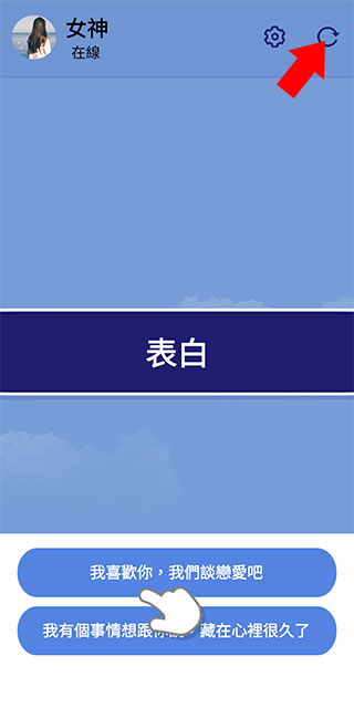 聊天模拟器游戏