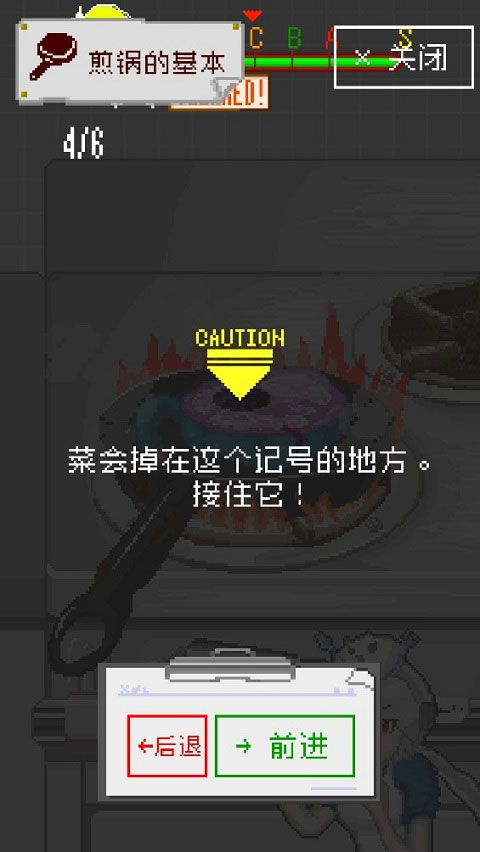 新手攻略6