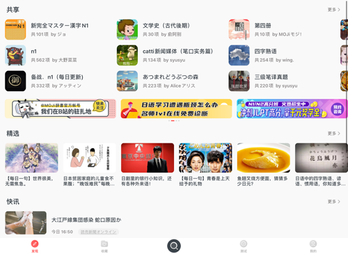 MOJi辞書