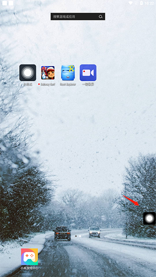 小白点虚拟按键app