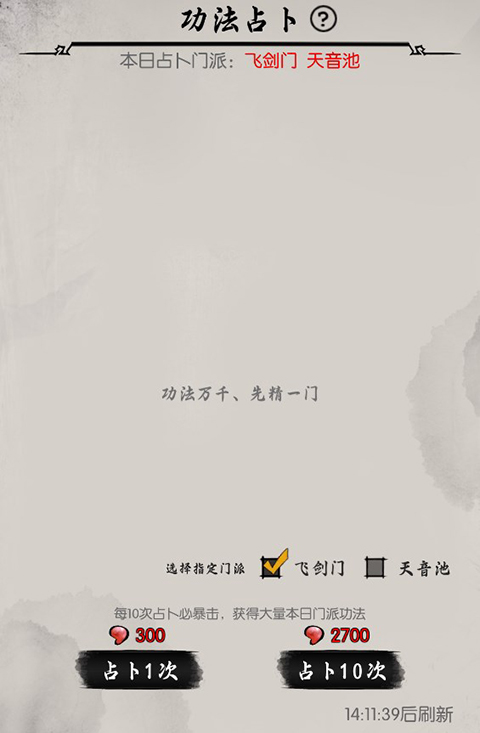 密境启示游戏