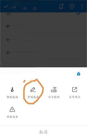 WiFi万能钥匙官方正版