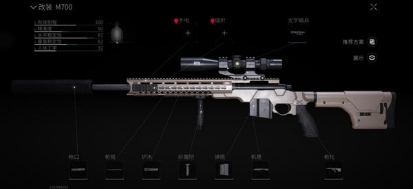 合成台玩法介绍2