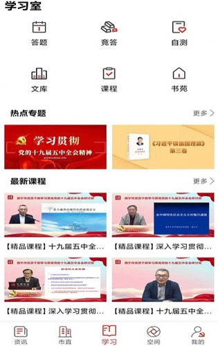 信仰的力量app