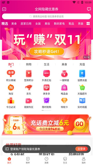 淘无忧app