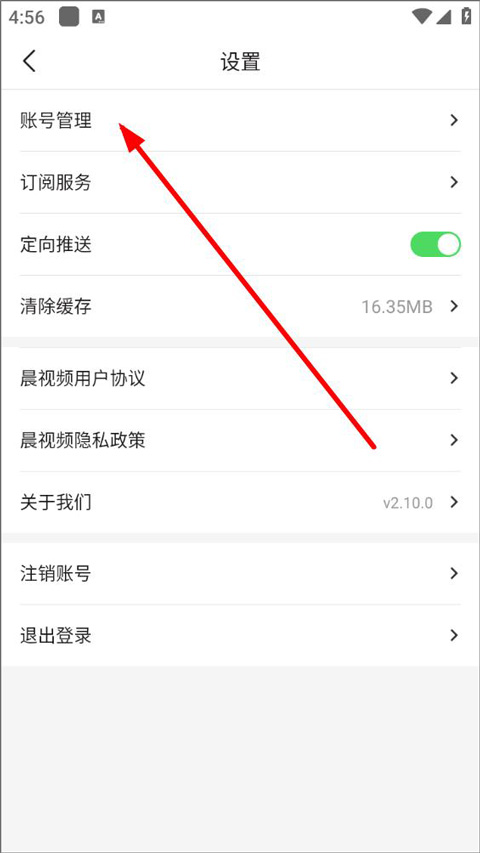 晨视频app