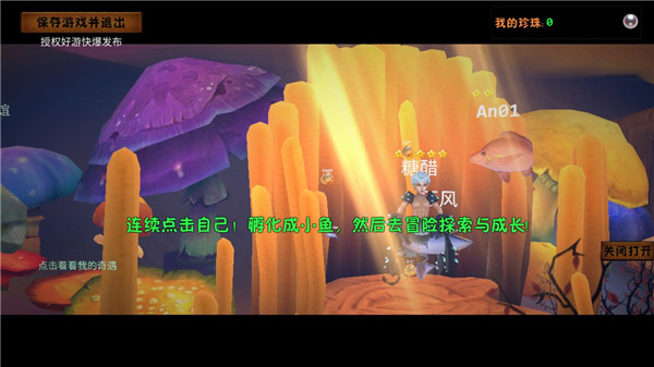 一只鱼游戏正版