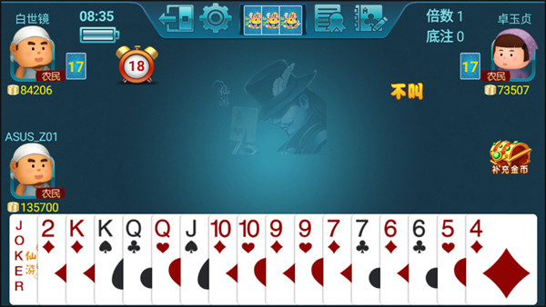 游戏攻略截图3