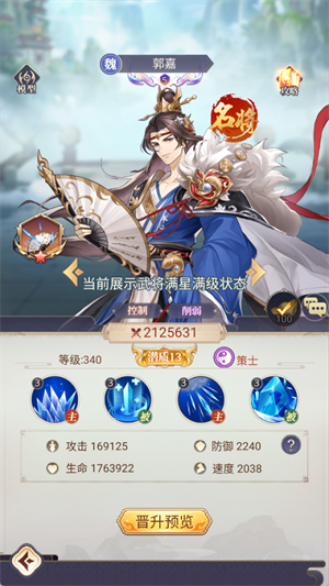 阵容角色推荐截图3