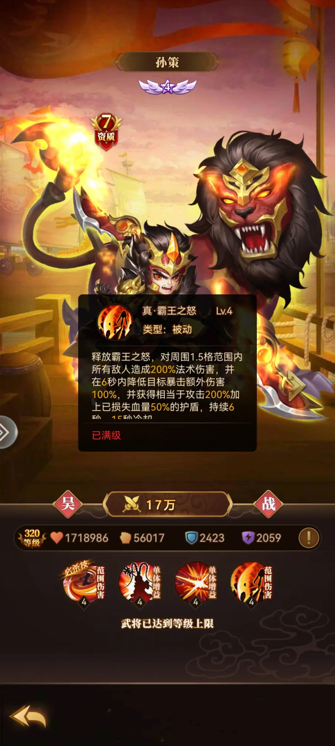 战士推荐4
